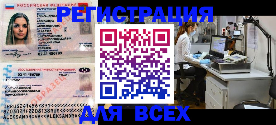 временная регистрация для школы в Боровске