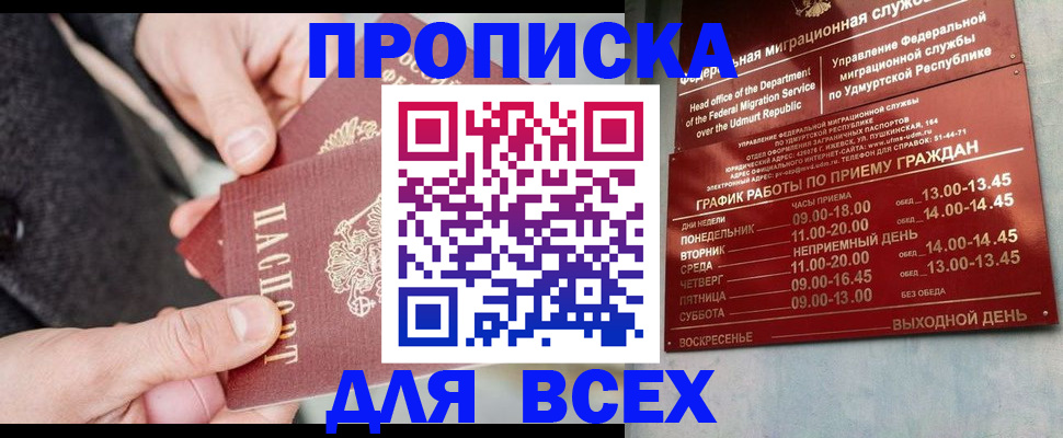 прописка поиск в Боровске